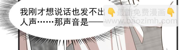 🍵半缘修仙半缘君 第138话 第44页