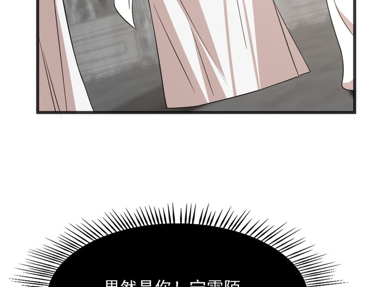 🍵半缘修仙半缘君 第138话 第45页