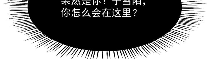 🍵半缘修仙半缘君 第138话 第46页