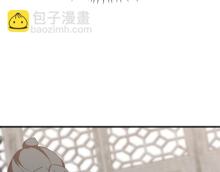 🍵半缘修仙半缘君 第138话 第47页