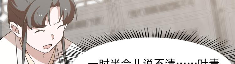 🍵半缘修仙半缘君 第138话 第48页