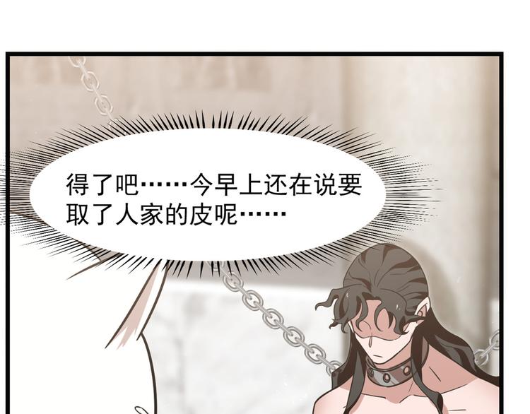 🍵半缘修仙半缘君 第138话 第7页