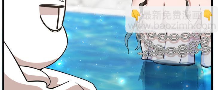 🍵半缘修仙半缘君 第138话 第8页