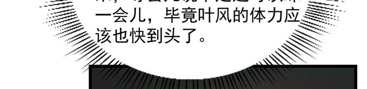 🍵半缘修仙半缘君 第140话 第10页
