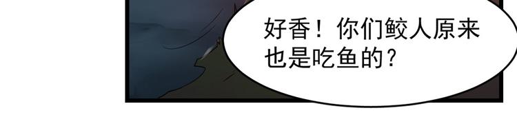 🍵半缘修仙半缘君 第140话 第12页