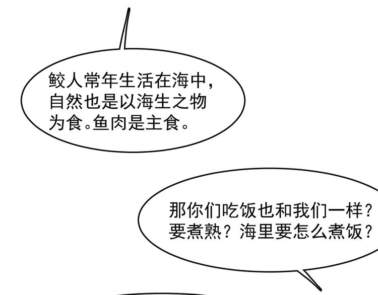 🍵半缘修仙半缘君 第140话 第13页