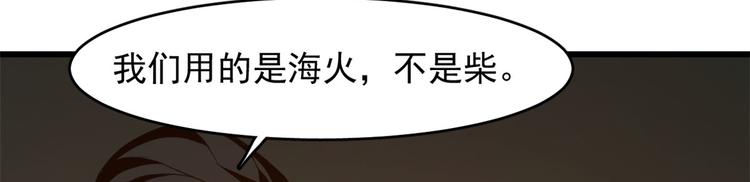 🍵半缘修仙半缘君 第140话 第14页