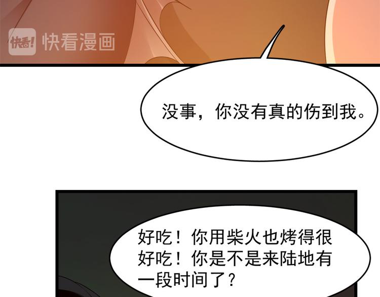 🍵半缘修仙半缘君 第140话 第17页