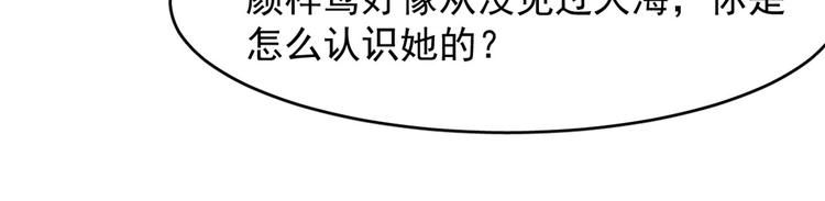 🍵半缘修仙半缘君 第140话 第22页