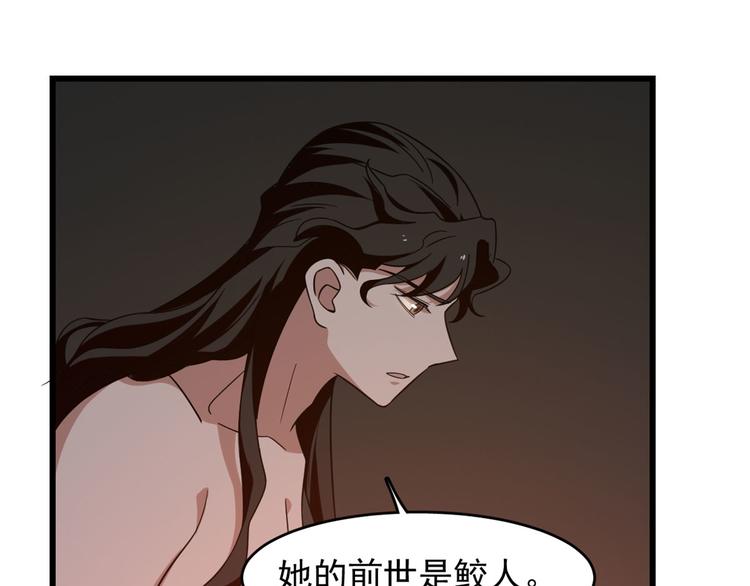 🍵半缘修仙半缘君 第140话 第23页