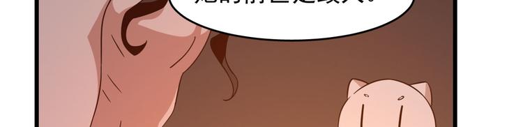 🍵半缘修仙半缘君 第140话 第24页