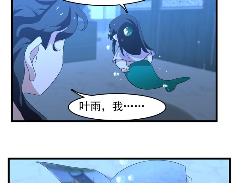 🍵半缘修仙半缘君 第140话 第33页