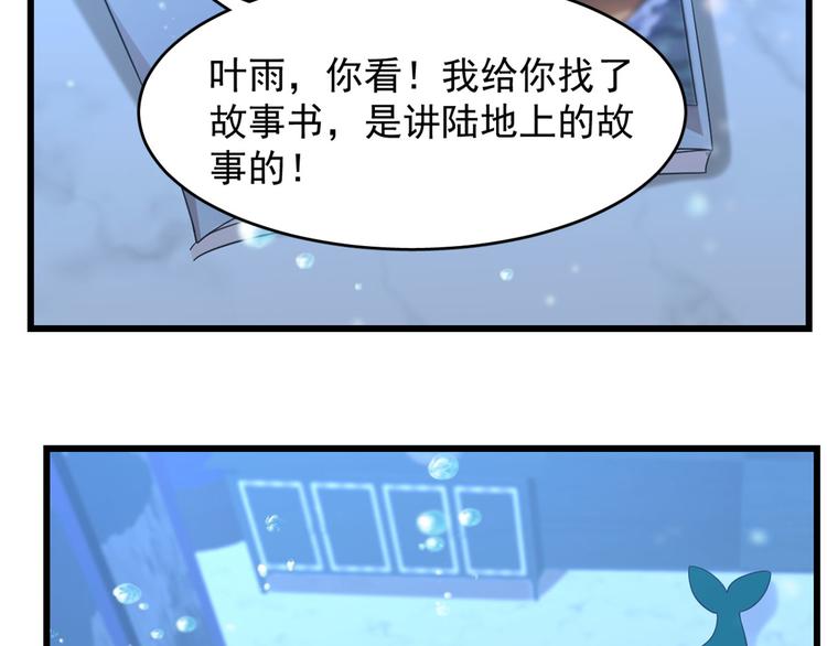 🍵半缘修仙半缘君 第140话 第35页