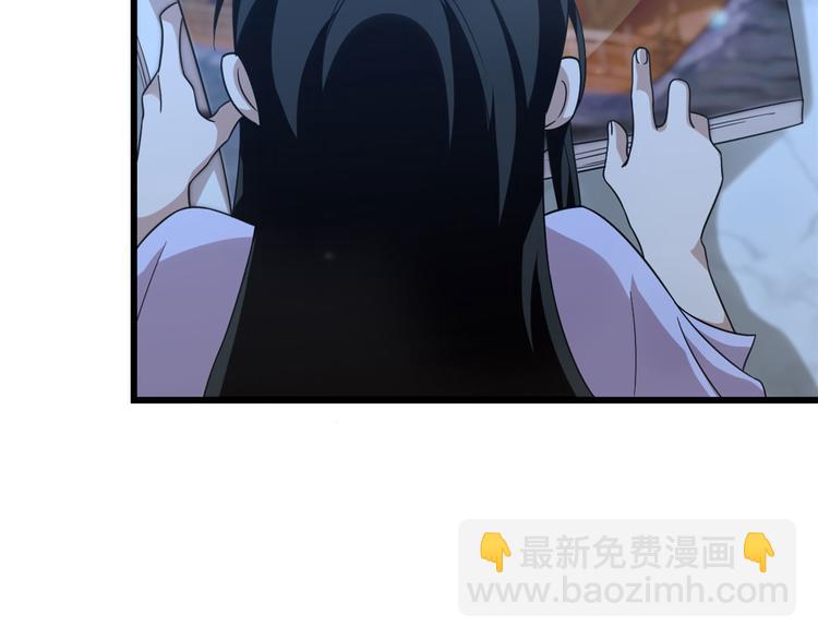 🍵半缘修仙半缘君 第140话 第39页