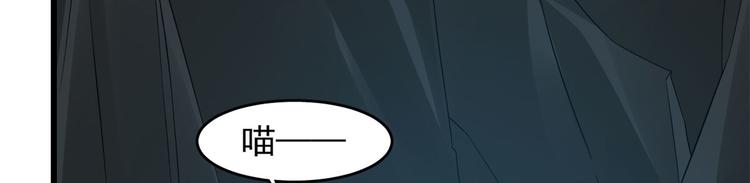 🍵半缘修仙半缘君 第140话 第4页