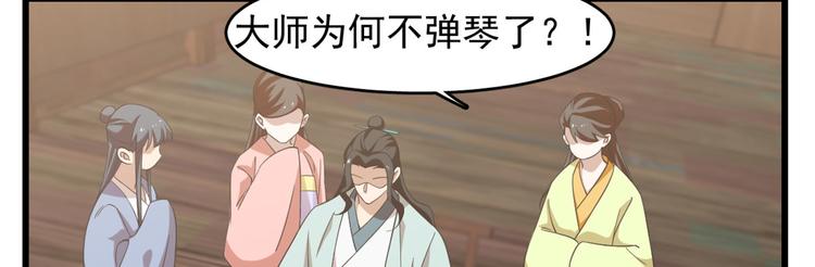 🍵半缘修仙半缘君 第140话 第42页