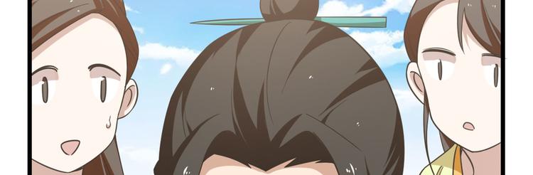 🍵半缘修仙半缘君 第140话 第44页
