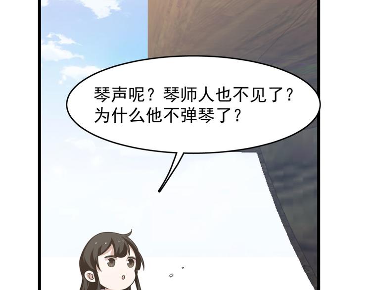 🍵半缘修仙半缘君 第140话 第47页
