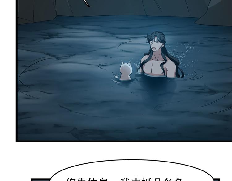 🍵半缘修仙半缘君 第140话 第5页