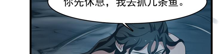 🍵半缘修仙半缘君 第140话 第6页