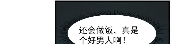 🍵半缘修仙半缘君 第140话 第8页