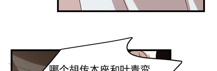 🍵半缘修仙半缘君 第142话 第12页