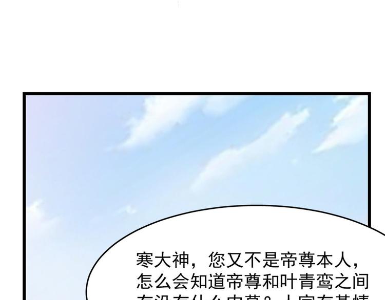 🍵半缘修仙半缘君 第142话 第15页