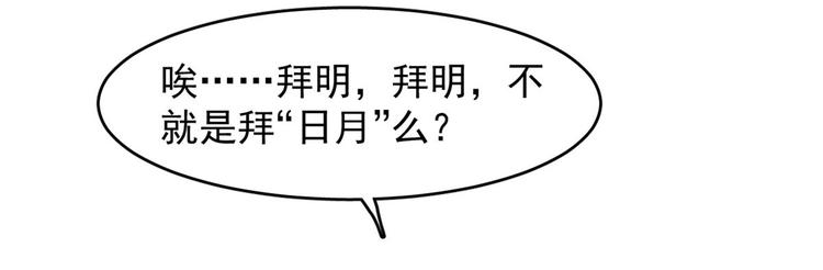 🍵半缘修仙半缘君 第142话 第26页