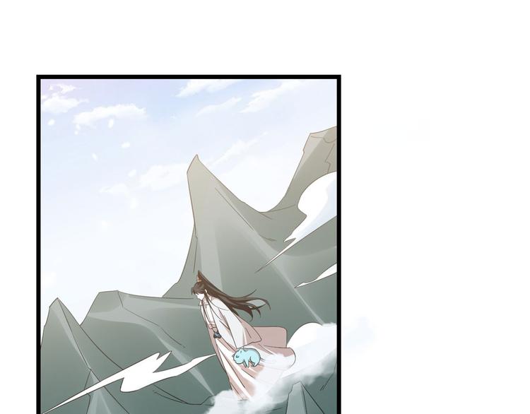 🍵半缘修仙半缘君 第142话 第3页