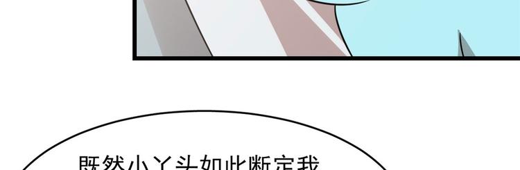 🍵半缘修仙半缘君 第142话 第36页