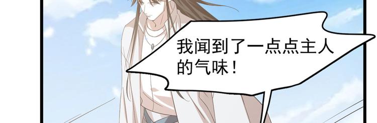 🍵半缘修仙半缘君 第142话 第40页
