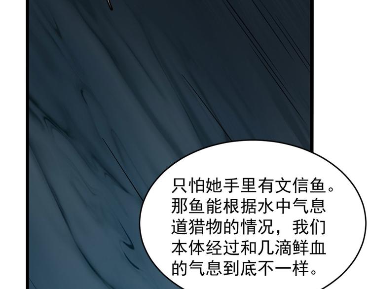 🍵半缘修仙半缘君 第142话 第47页