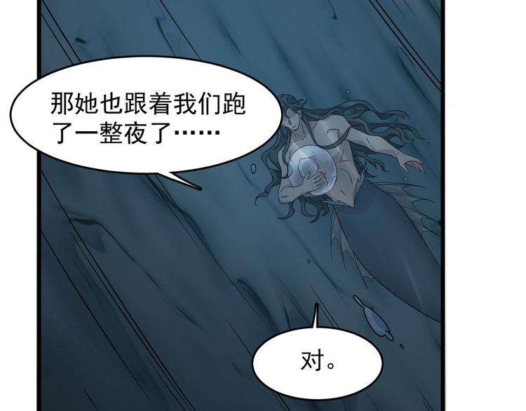 🍵半缘修仙半缘君 第142话 第49页
