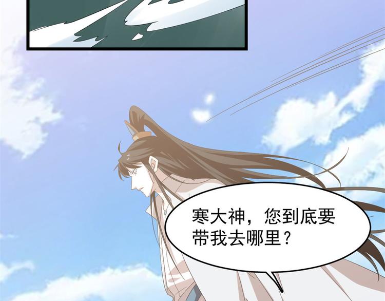 🍵半缘修仙半缘君 第142话 第5页