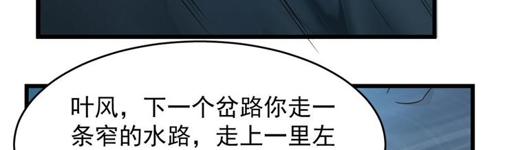 🍵半缘修仙半缘君 第142话 第50页