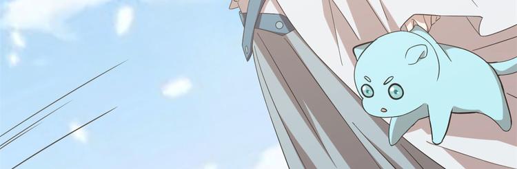 🍵半缘修仙半缘君 第142话 第6页