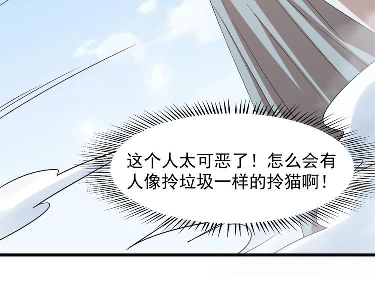 🍵半缘修仙半缘君 第142话 第7页