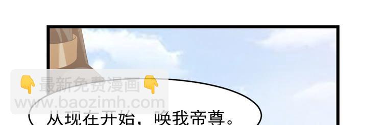 🍵半缘修仙半缘君 第142话 第8页