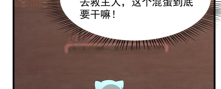 🍵半缘修仙半缘君 第144话 第12页