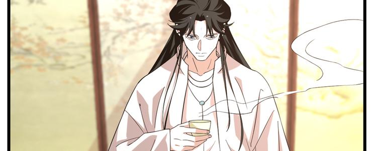 🍵半缘修仙半缘君 第144话 第14页