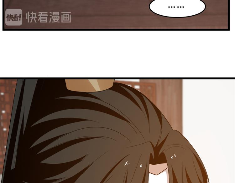 🍵半缘修仙半缘君 第144话 第19页