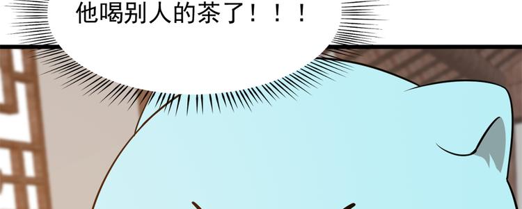 🍵半缘修仙半缘君 第144话 第22页