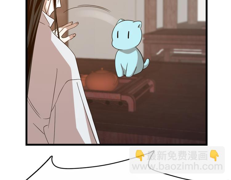 🍵半缘修仙半缘君 第144话 第25页
