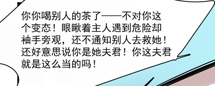 🍵半缘修仙半缘君 第144话 第26页