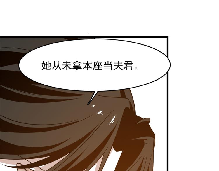 🍵半缘修仙半缘君 第144话 第29页