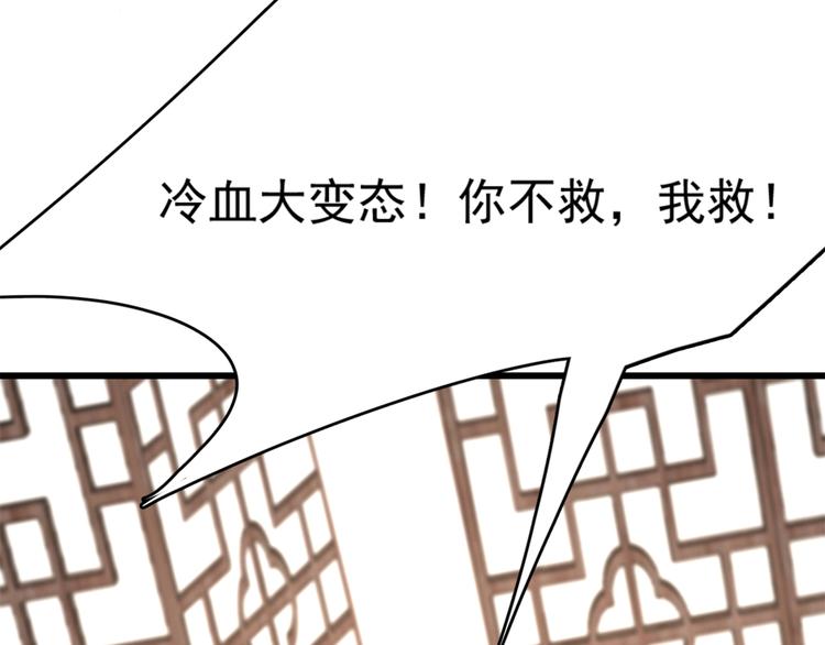 🍵半缘修仙半缘君 第144话 第37页