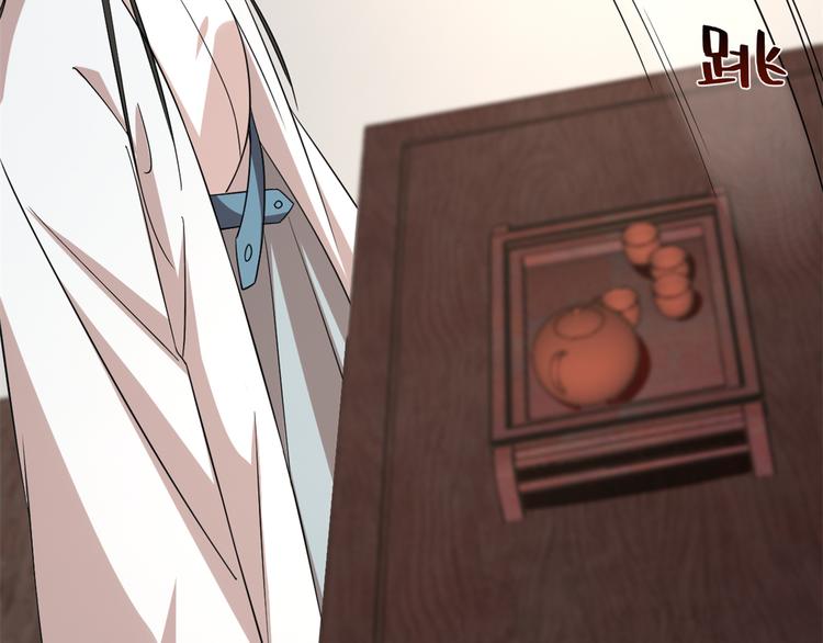 🍵半缘修仙半缘君 第144话 第39页