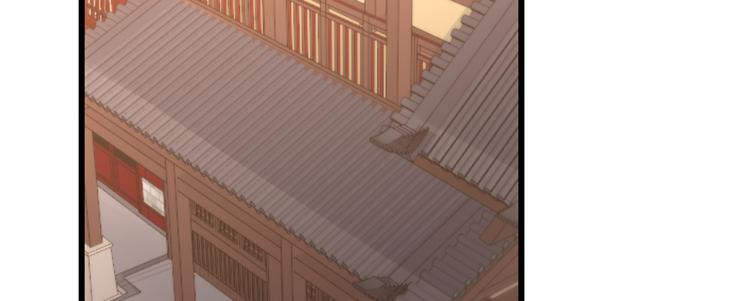 🍵半缘修仙半缘君 第144话 第4页