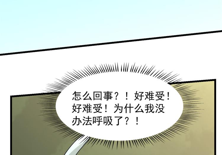 🍵半缘修仙半缘君 第144话 第48页