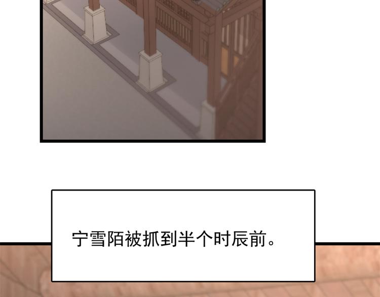 🍵半缘修仙半缘君 第144话 第5页